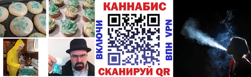 Еда ТГК марихуана  Шлиссельбург 