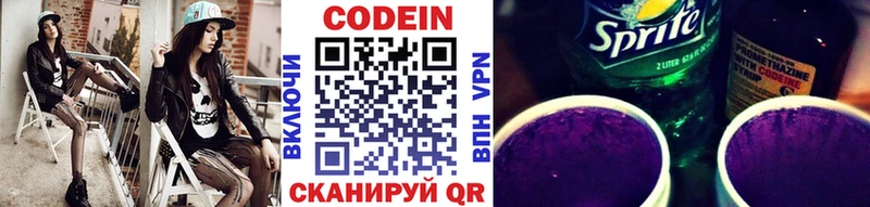 Кодеиновый сироп Lean напиток Lean (лин) Шлиссельбург