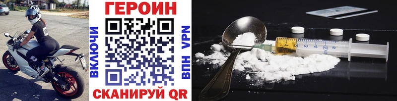 ГЕРОИН афганец  купить наркотик  Шлиссельбург 