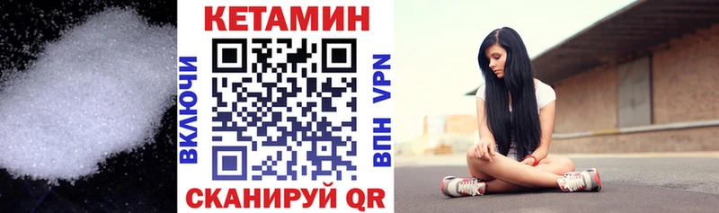 Кетамин VHQ  магазин  наркотиков  Шлиссельбург 