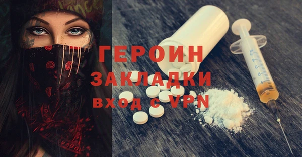 героин Абинск