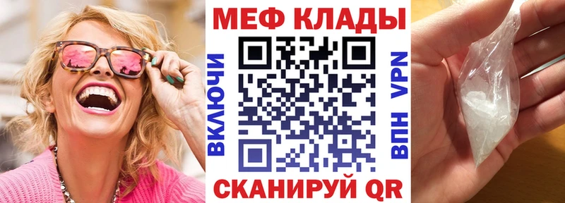 МЕФ mephedrone Шлиссельбург