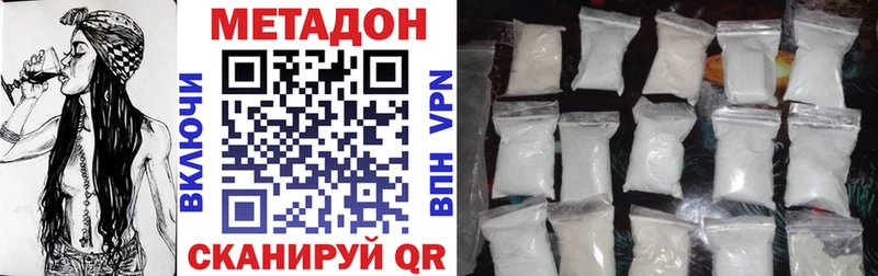 купить наркотик  Шлиссельбург  Метадон methadone 